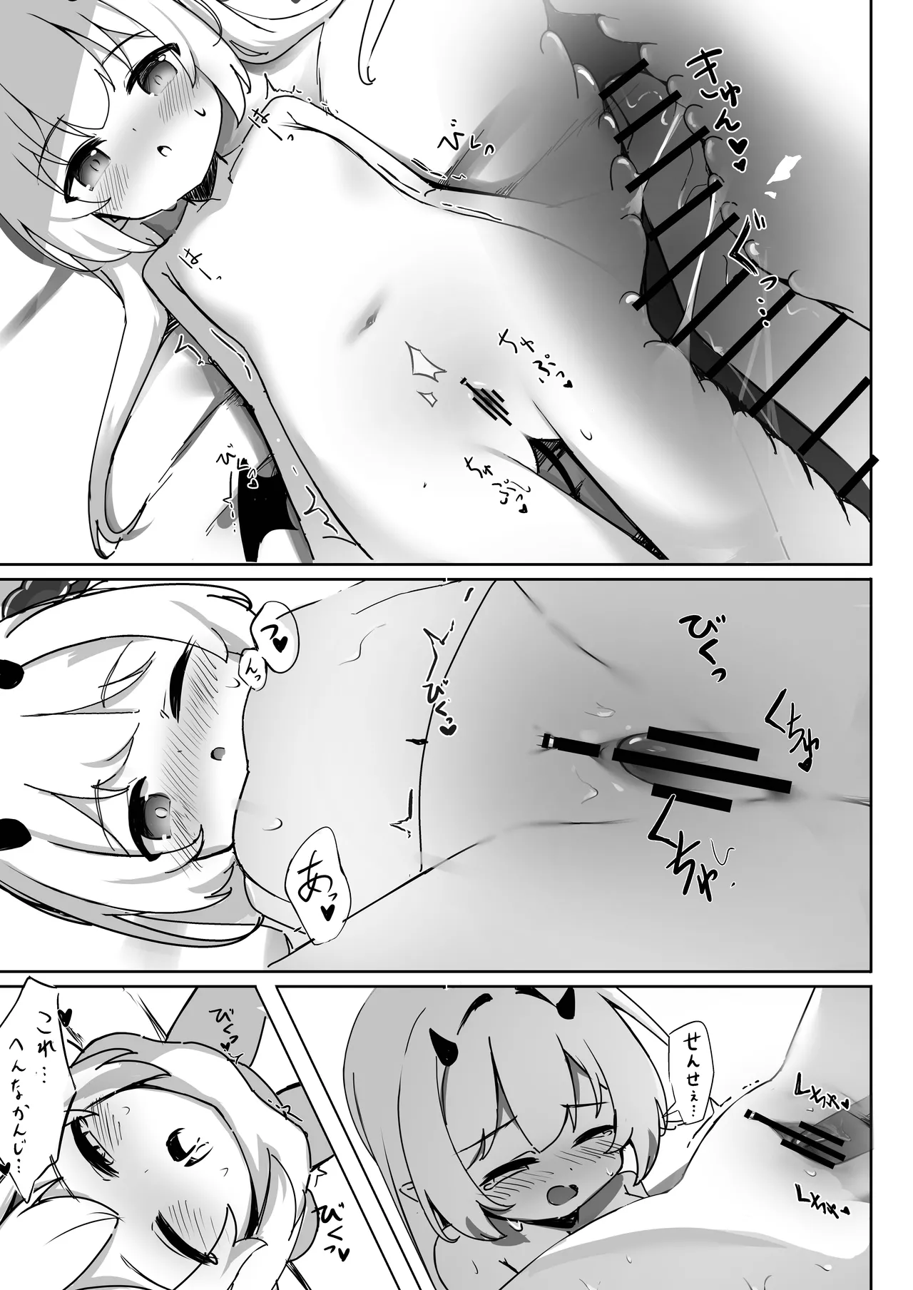 イブキはじめての性教育 Page.19
