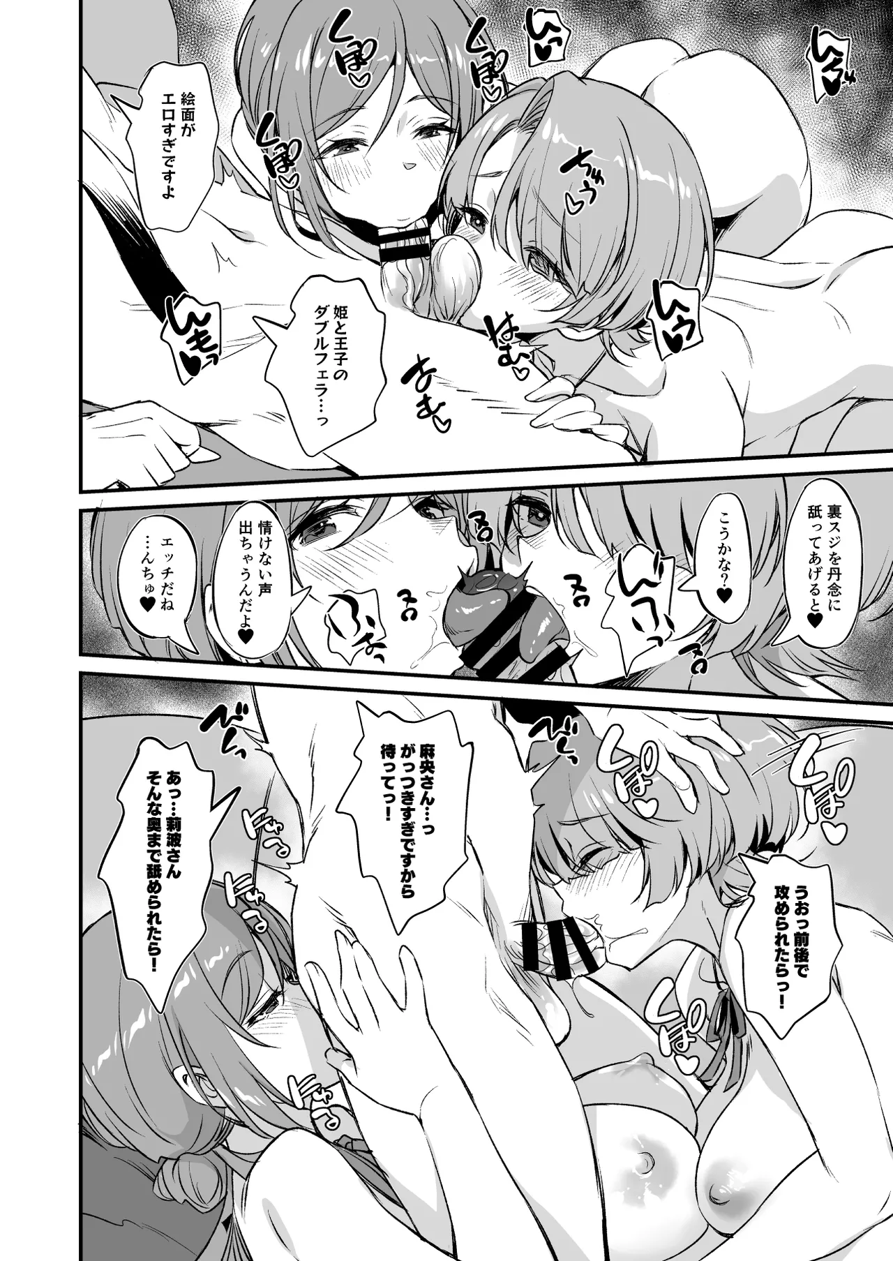 RINAMAO3P Page.21