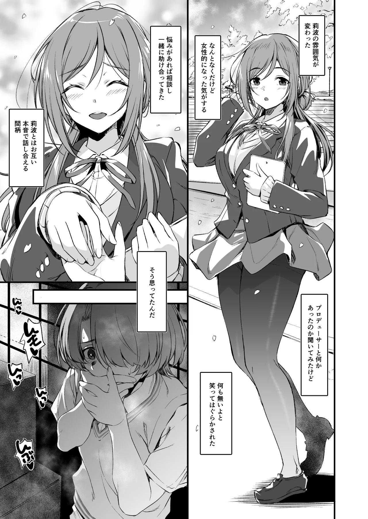 RINAMAO3P Page.4