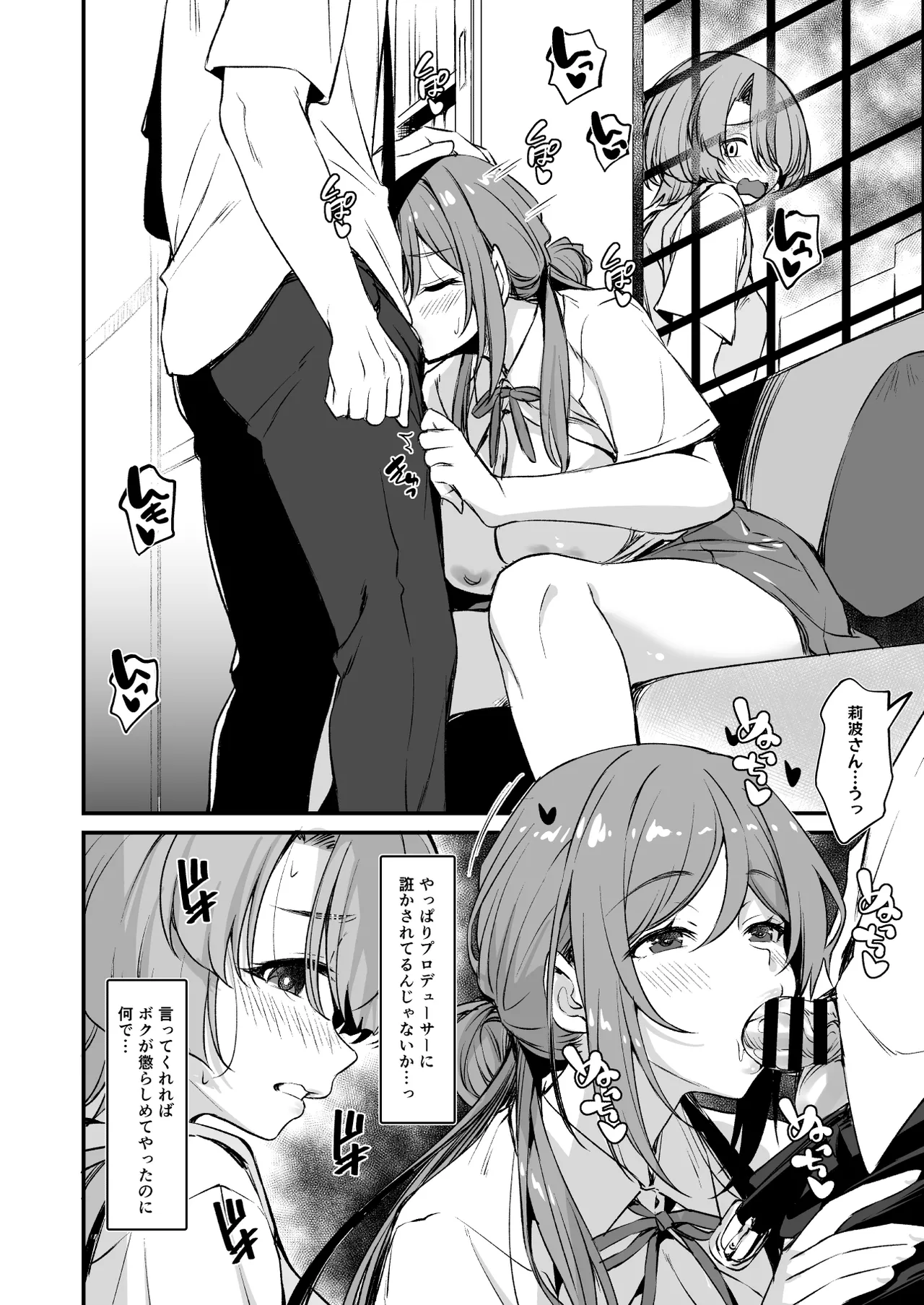 RINAMAO3P Page.5