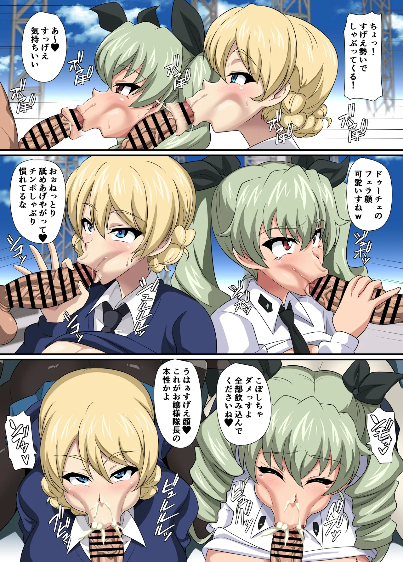 ヌキヌキ・ウォー Page.5