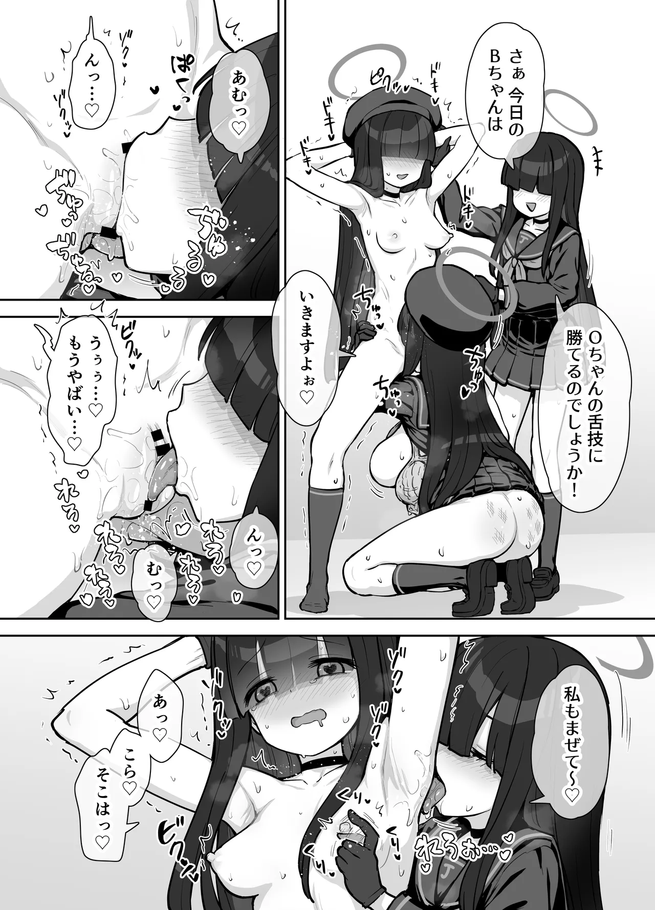 正実部員の性技・実践・自認アリ Page.13