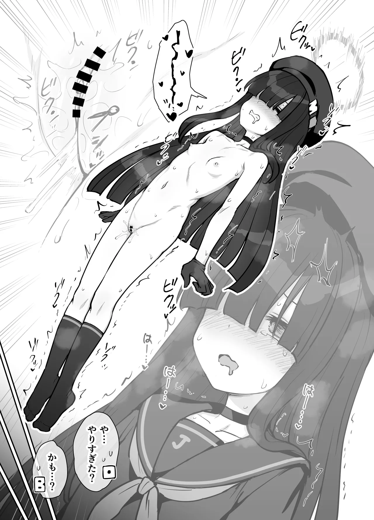 正実部員の性技・実践・自認アリ Page.6