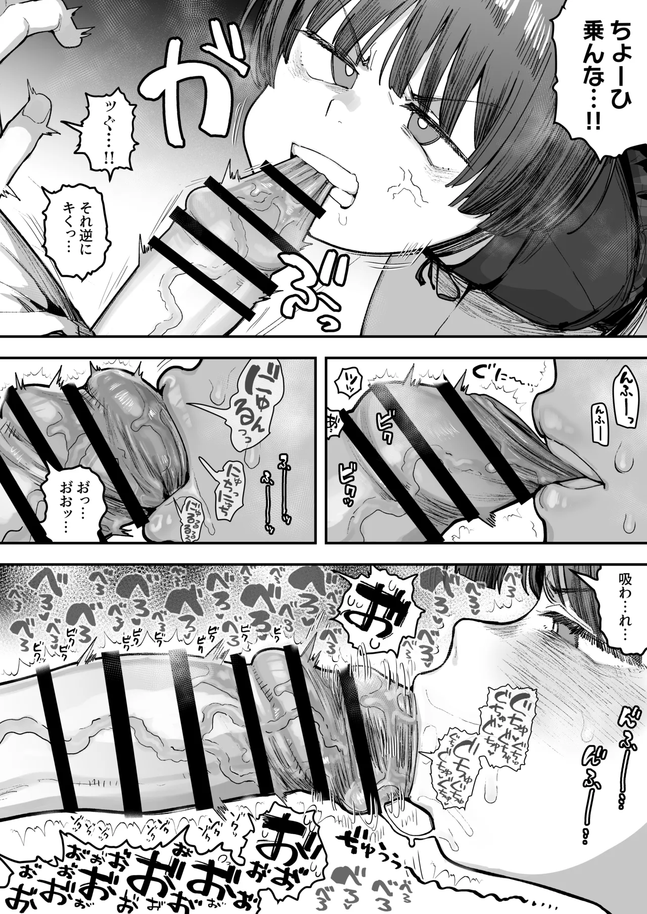 一体どうなってしまうのか!? Page.124
