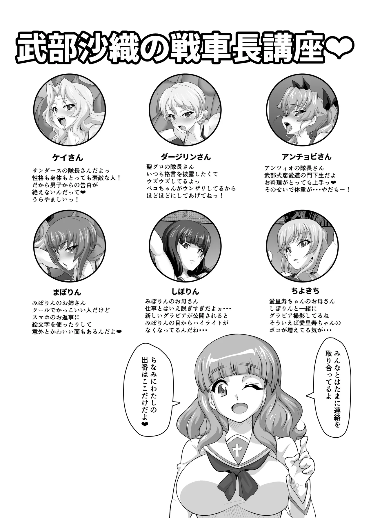 チアヌキウォー Page.2