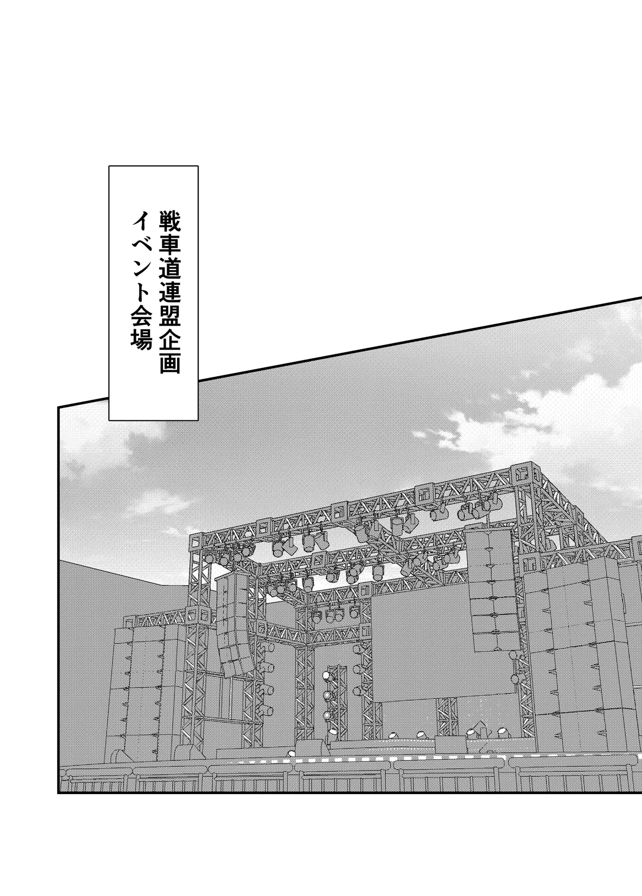 チアヌキウォー Page.3