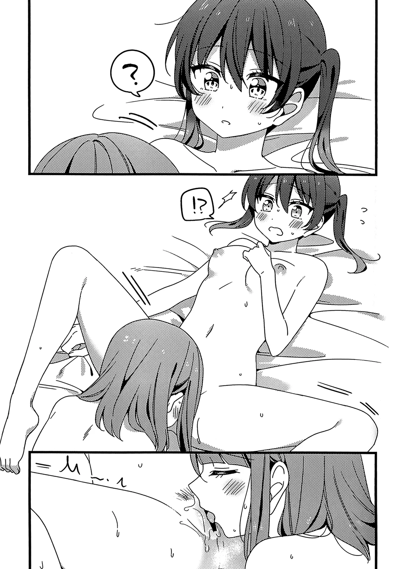 これからも、だよ！ Page.19