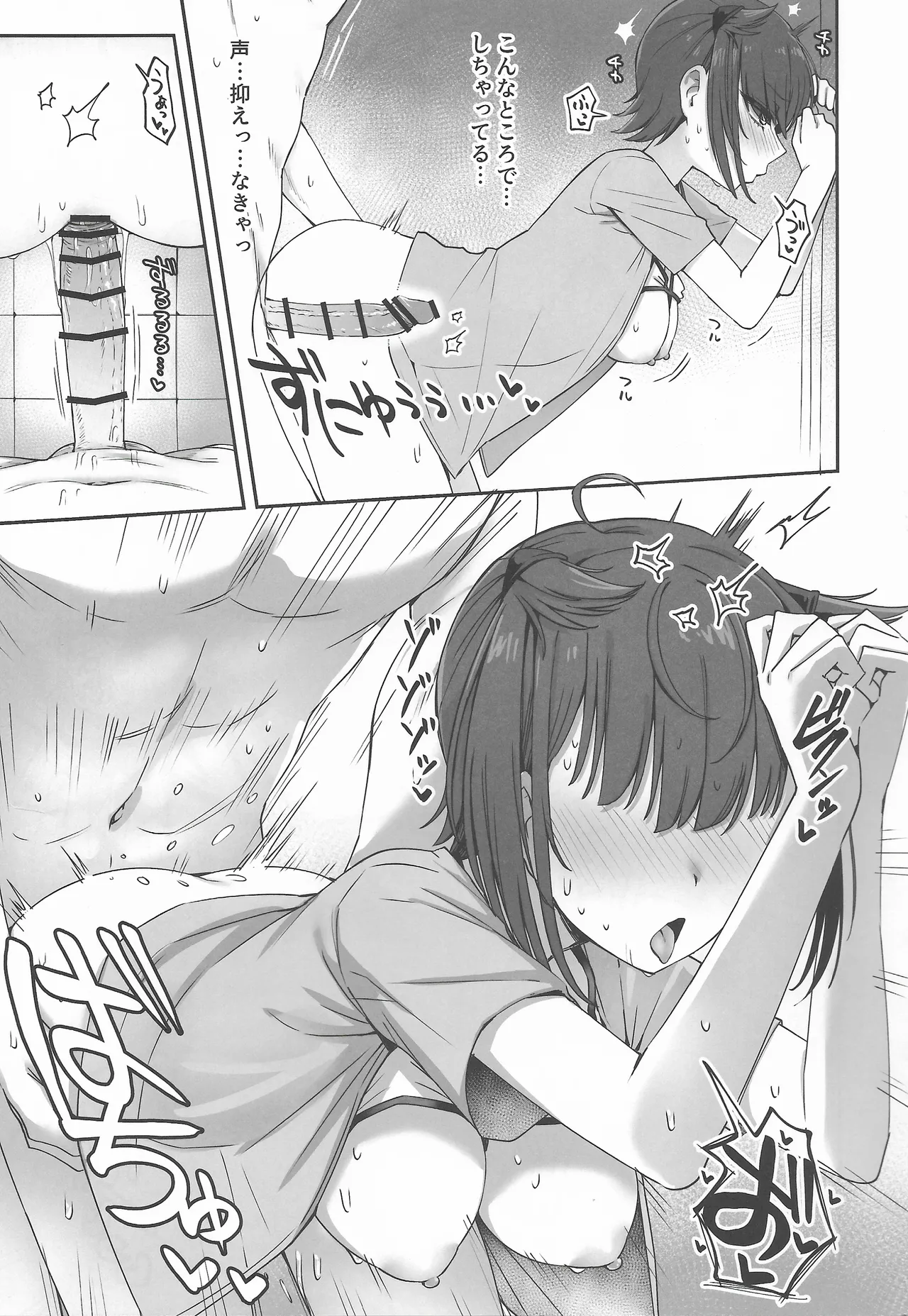 月タチハ密カニ蕩ケテ Page.26