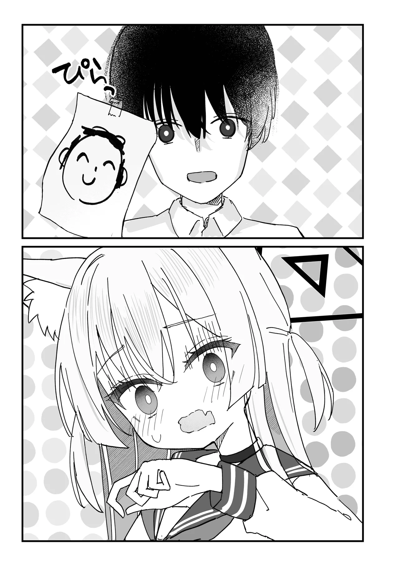 ヘイローが溶けるまで Page.3