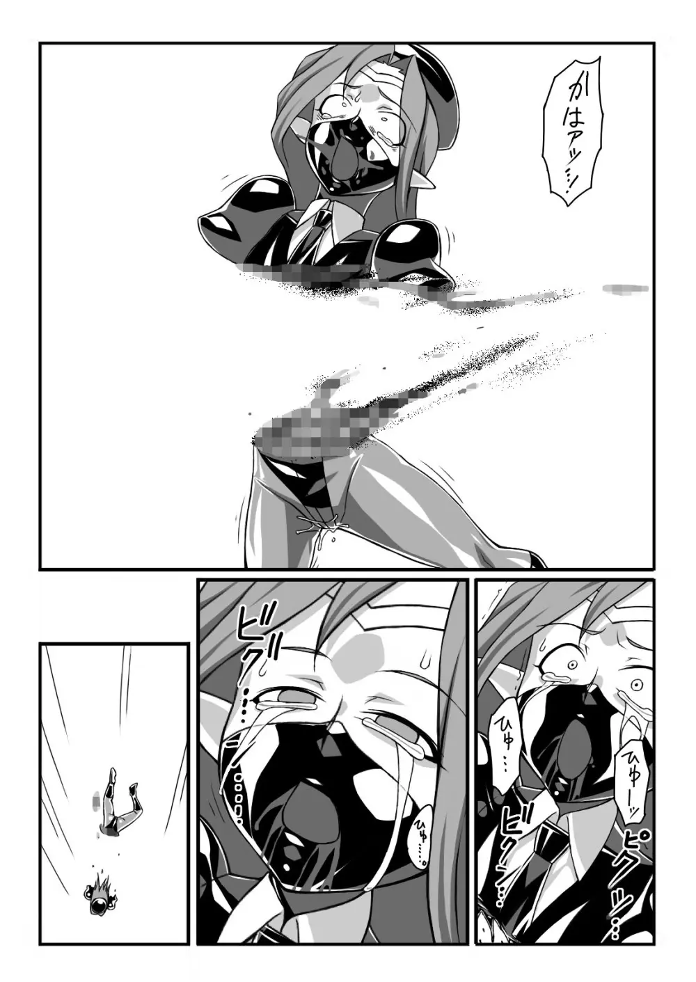 エルフ駆除のお話 Page.13