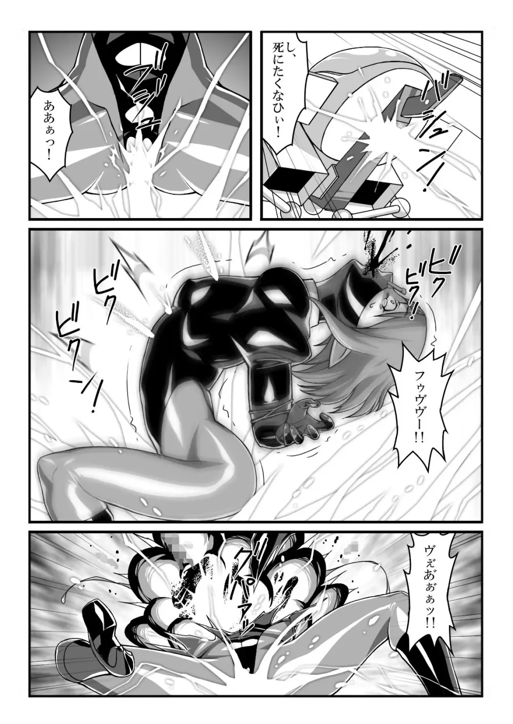 エルフ駆除のお話 Page.4