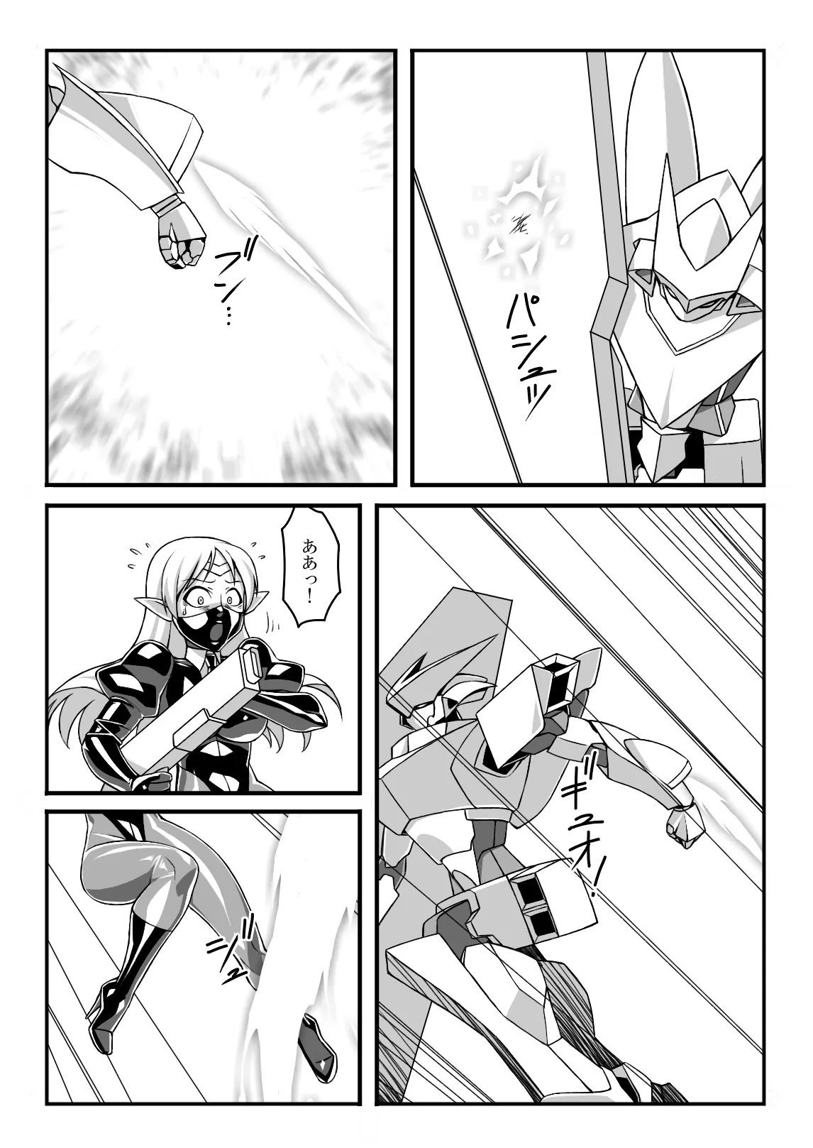 エルフ駆除のお話 Page.6