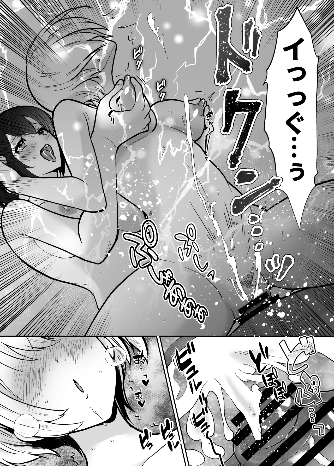 三船さん家の催眠ペットおじさん Page.30