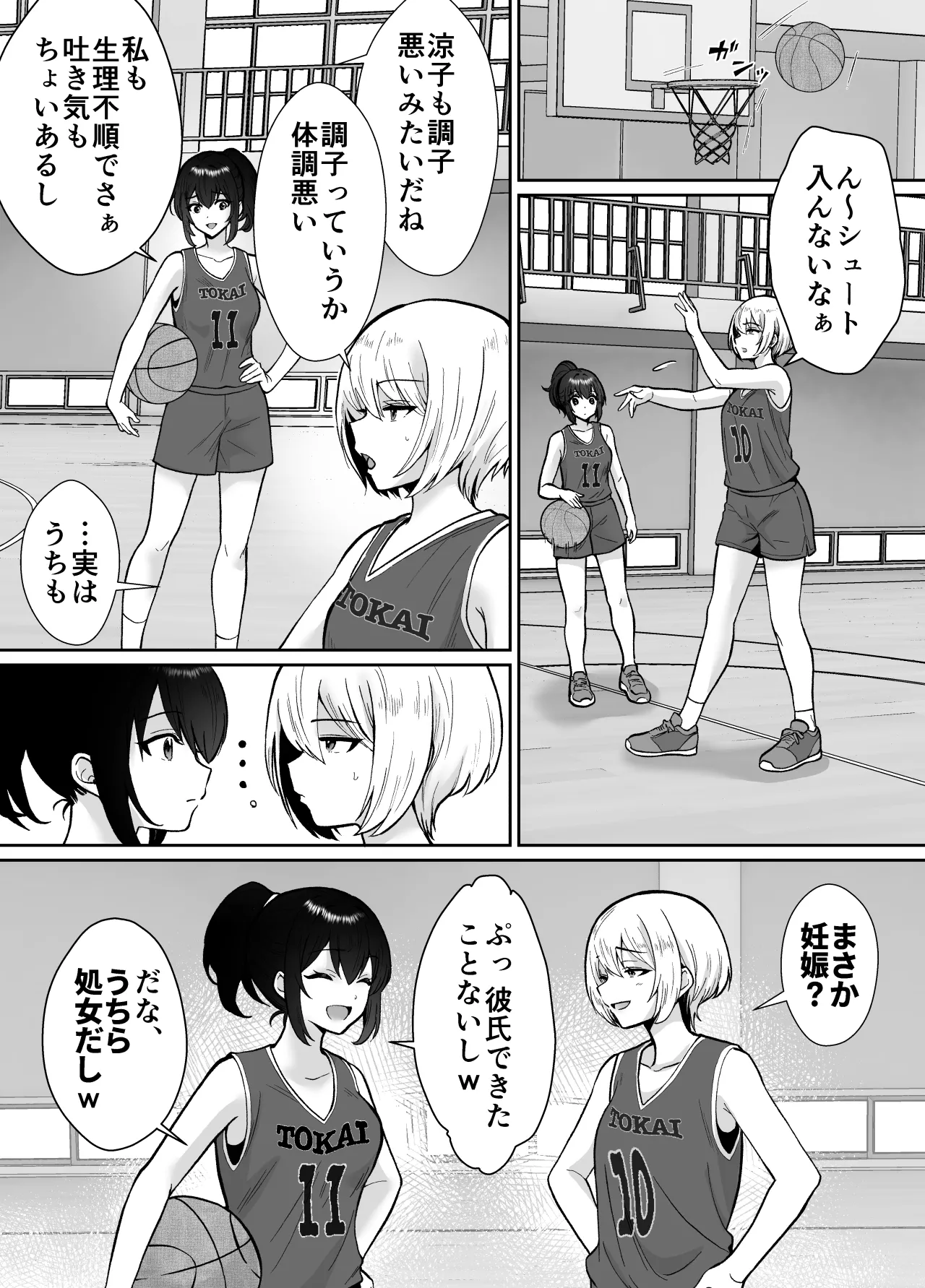 三船さん家の催眠ペットおじさん Page.44