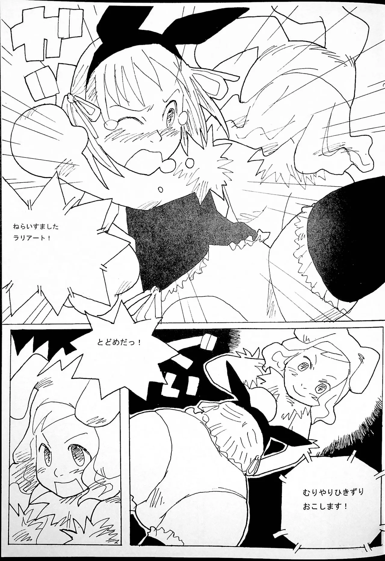 おねーさんリングに立つ! Page.10