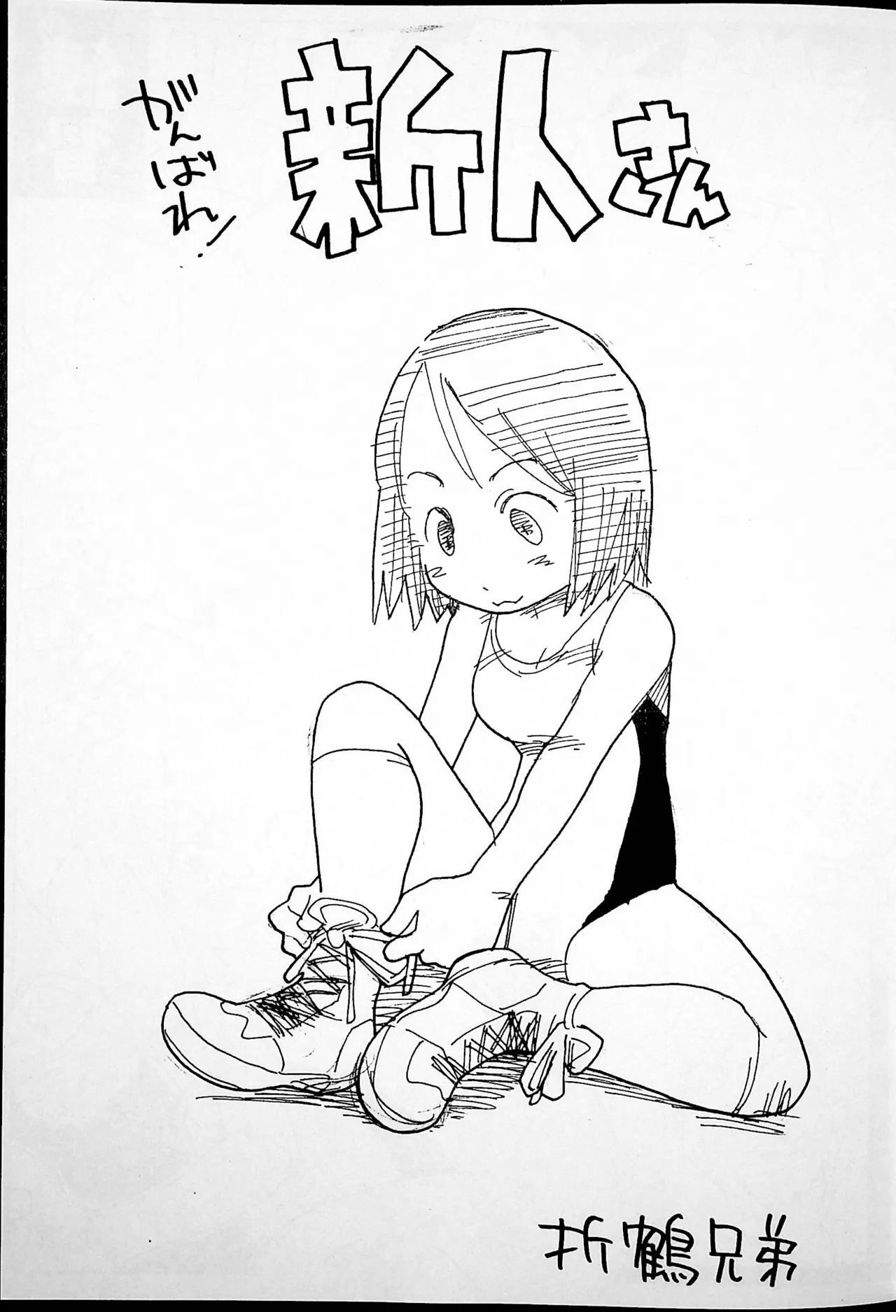 おねーさんリングに立つ! Page.18