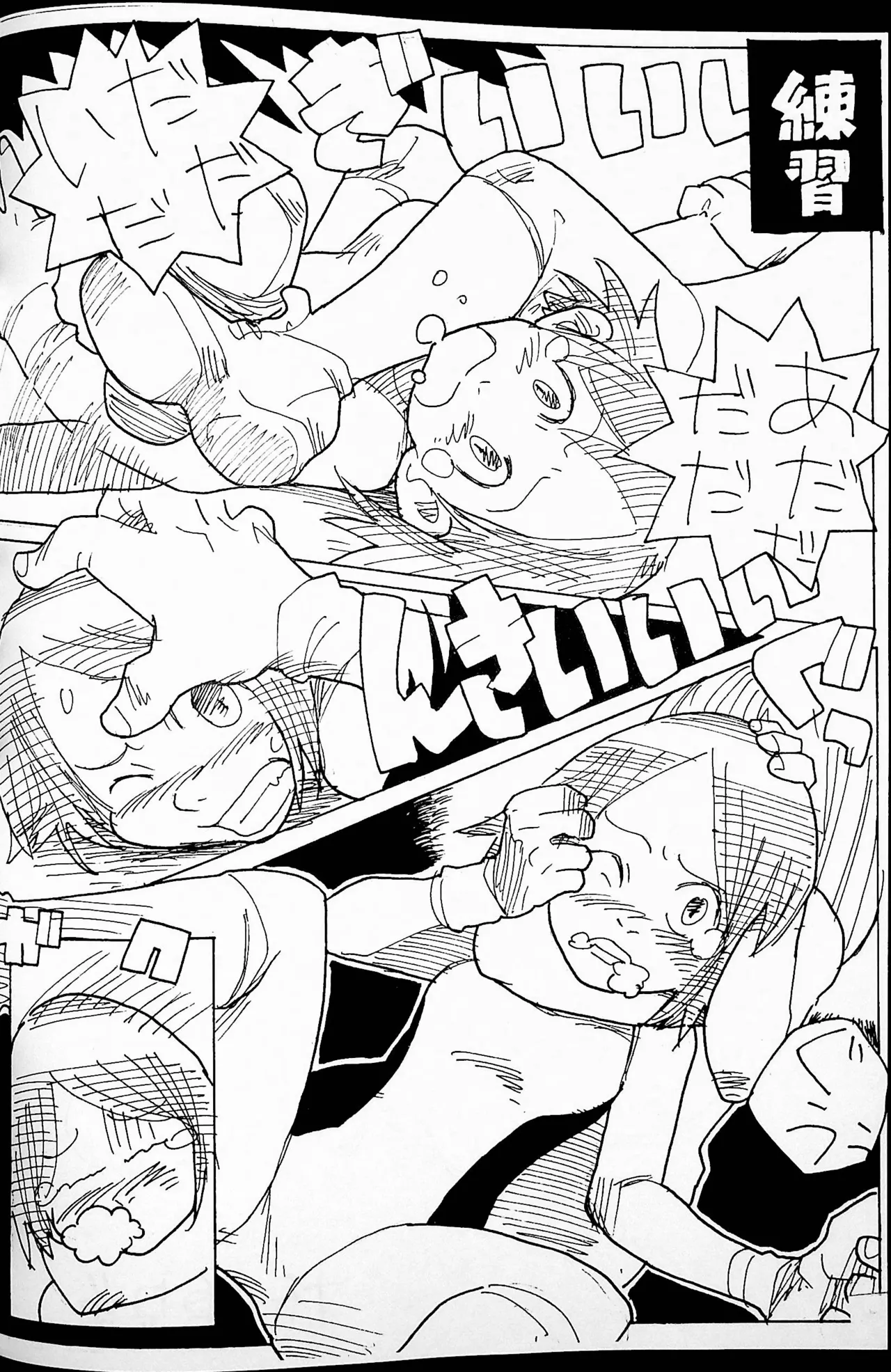 おねーさんリングに立つ! Page.19