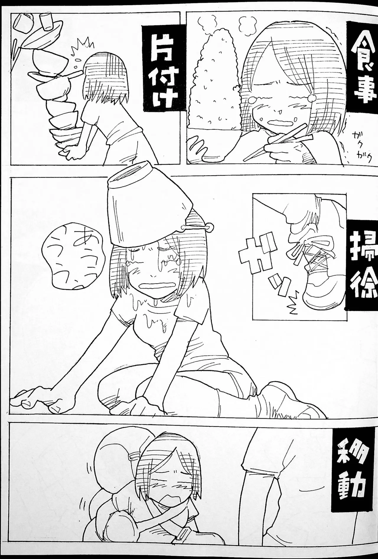 おねーさんリングに立つ! Page.20