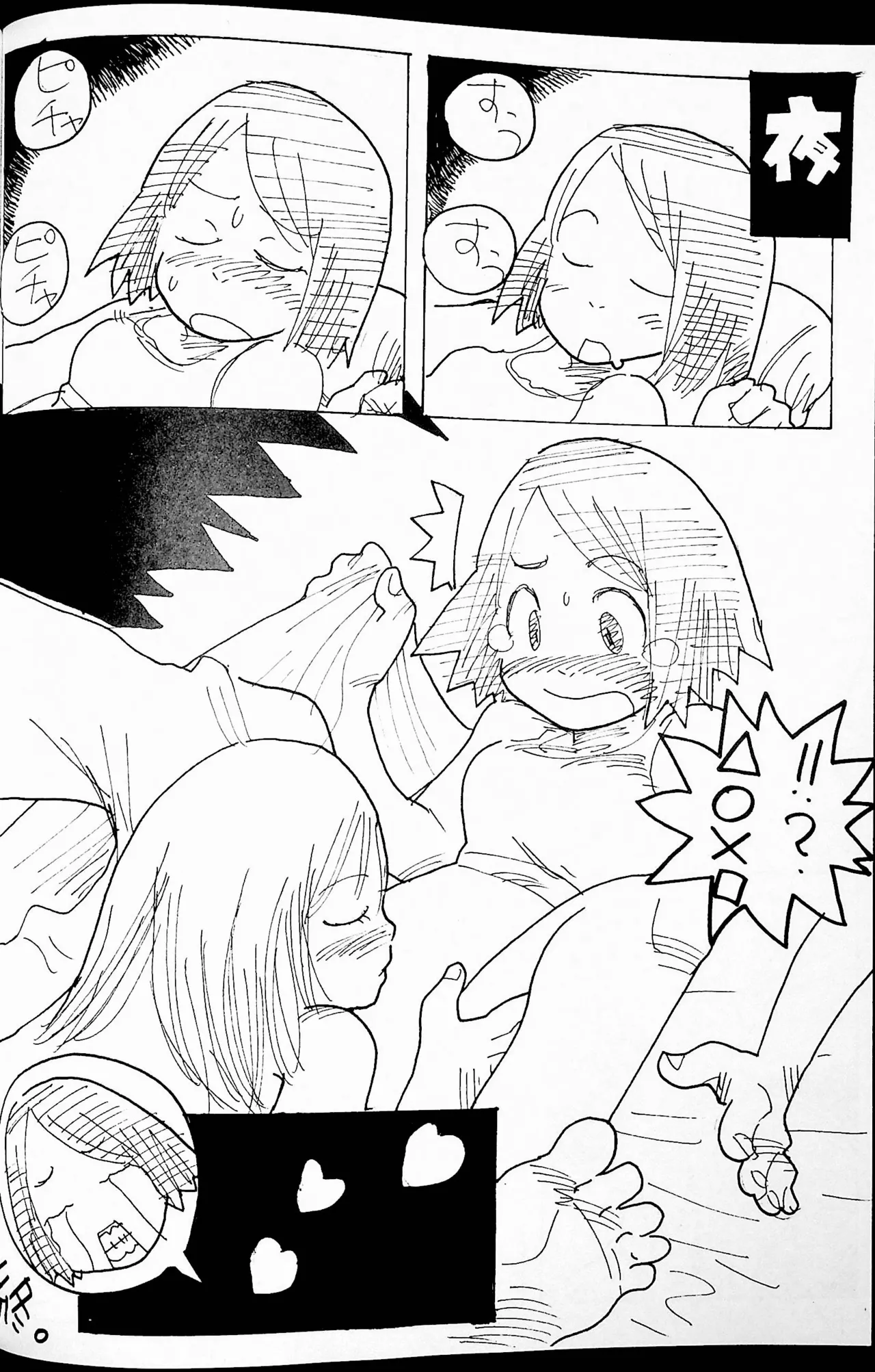 おねーさんリングに立つ! Page.23