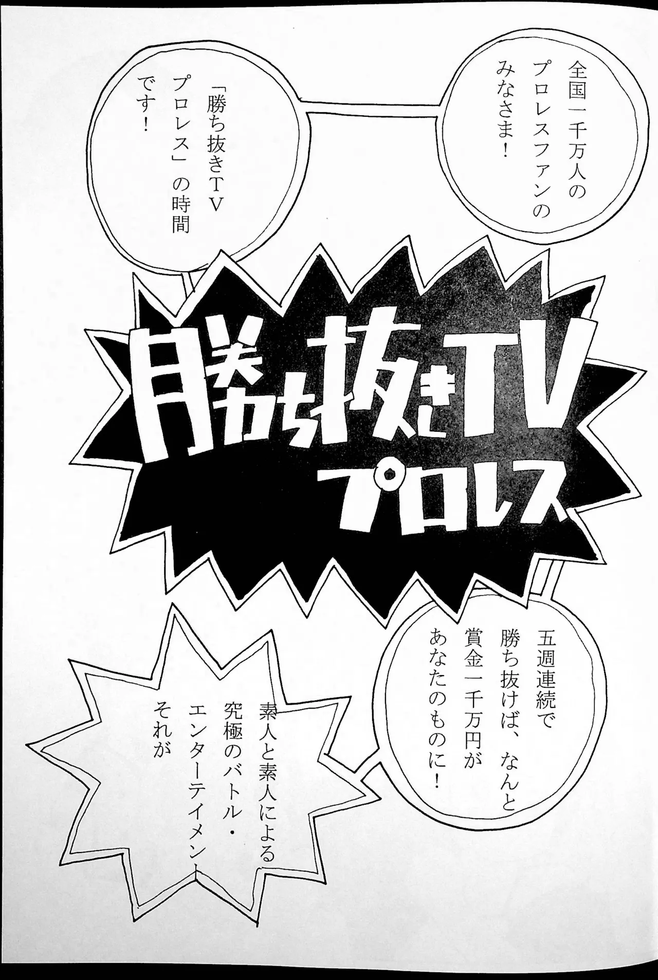 おねーさんリングに立つ! Page.24