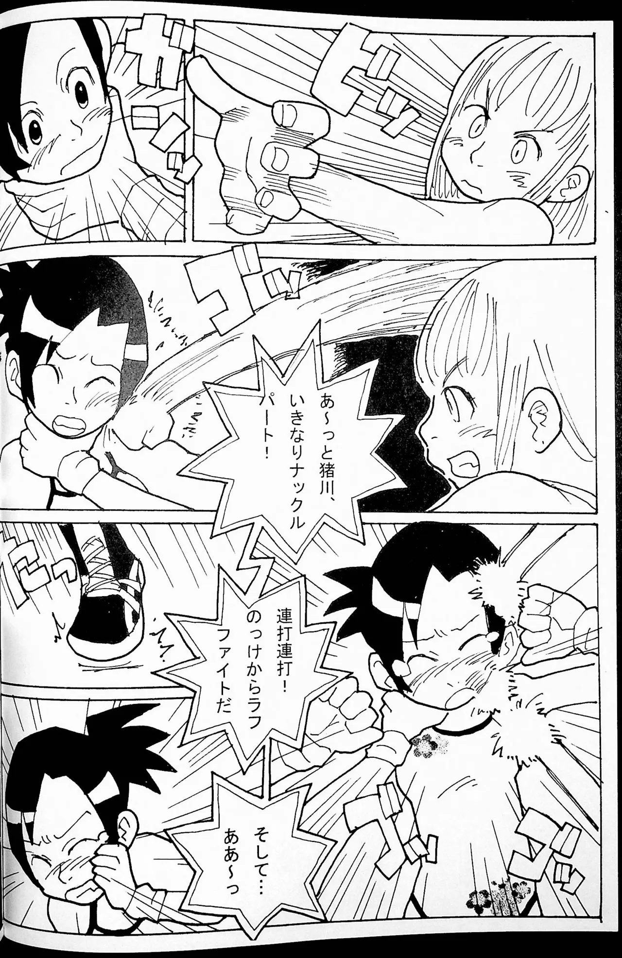おねーさんリングに立つ! Page.29