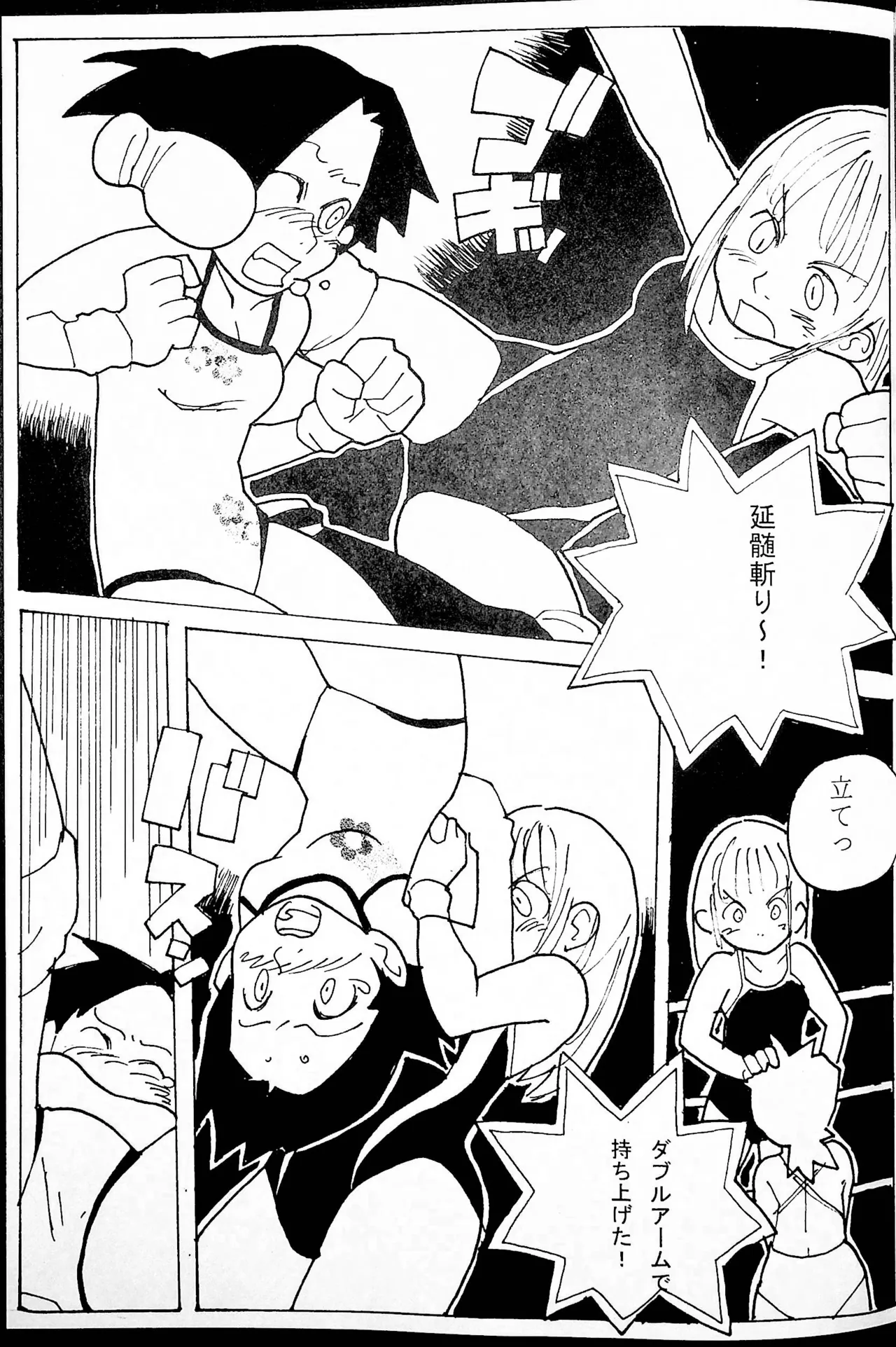 おねーさんリングに立つ! Page.30