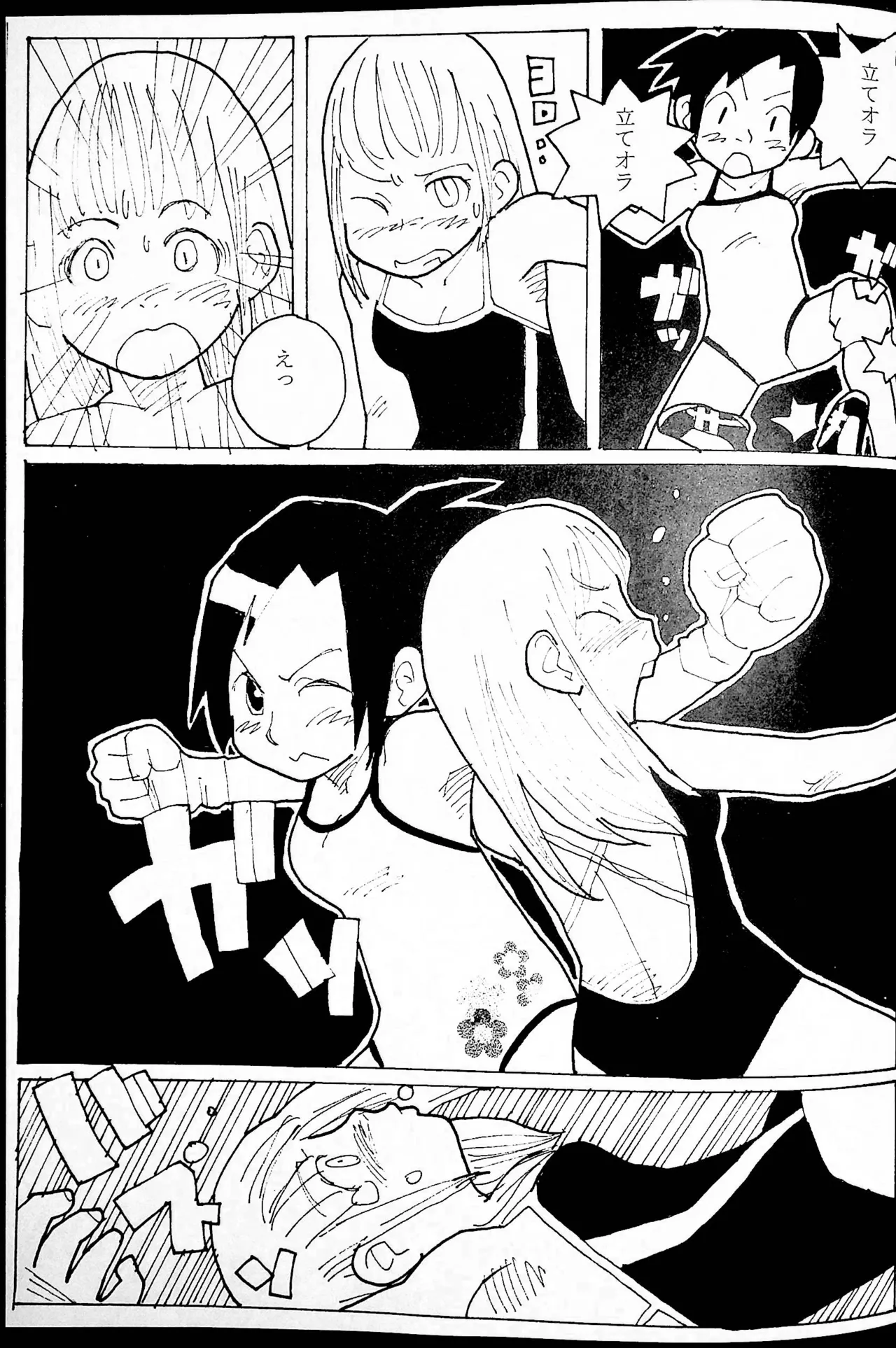 おねーさんリングに立つ! Page.34