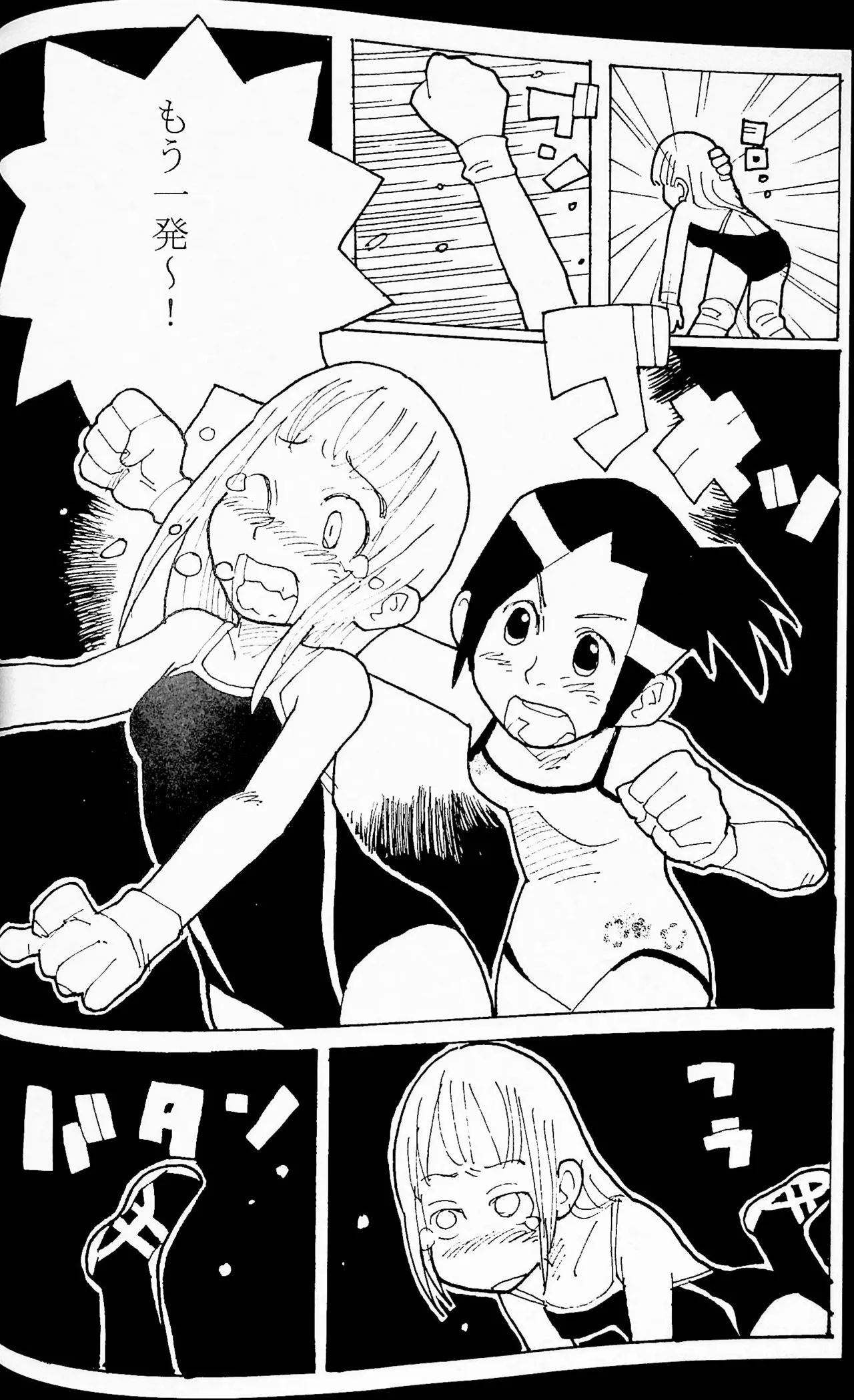 おねーさんリングに立つ! Page.35