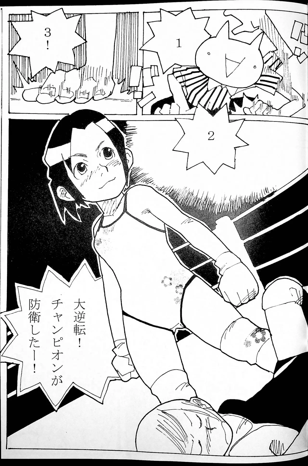 おねーさんリングに立つ! Page.36