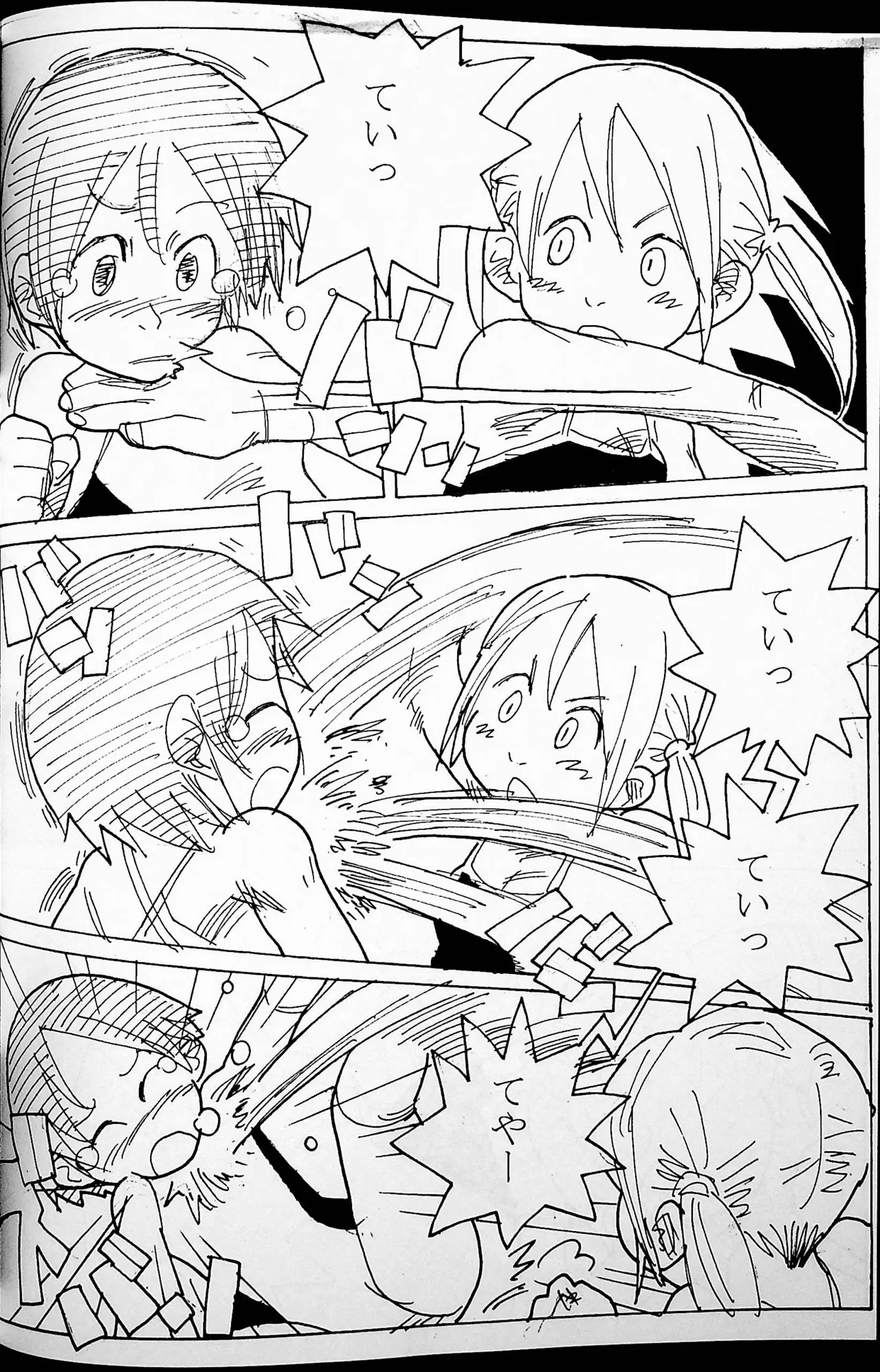 おねーさんリングに立つ! Page.43