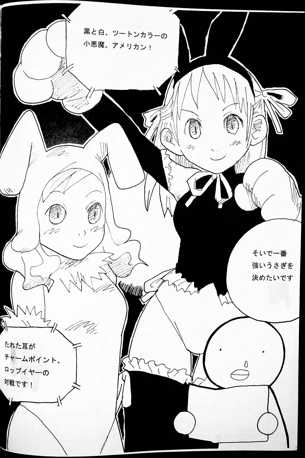 おねーさんリングに立つ! Page.5