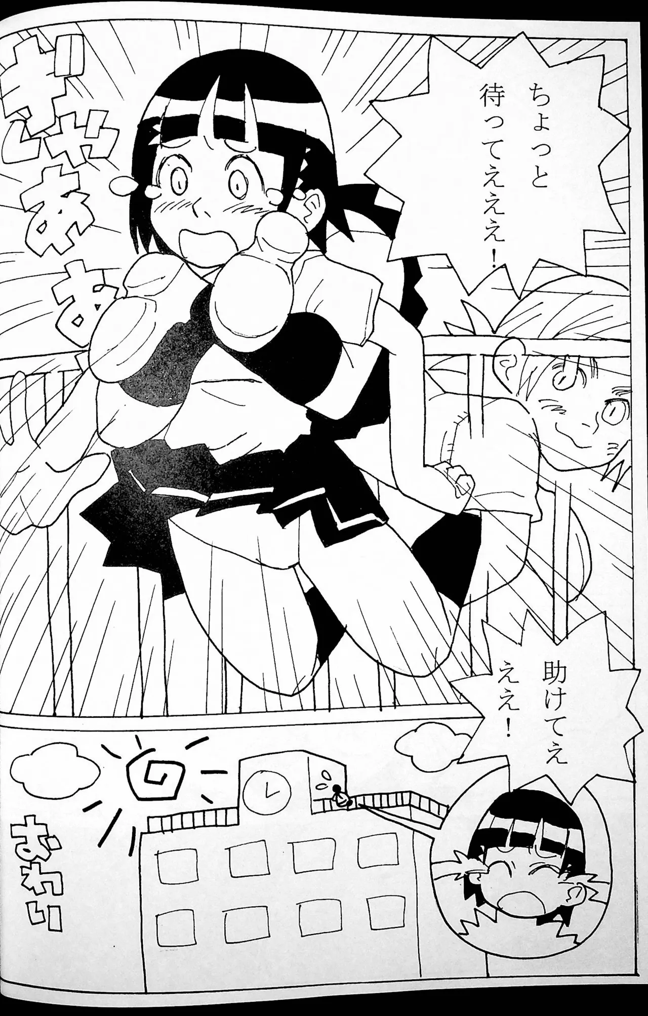 おねーさんリングに立つ! Page.57