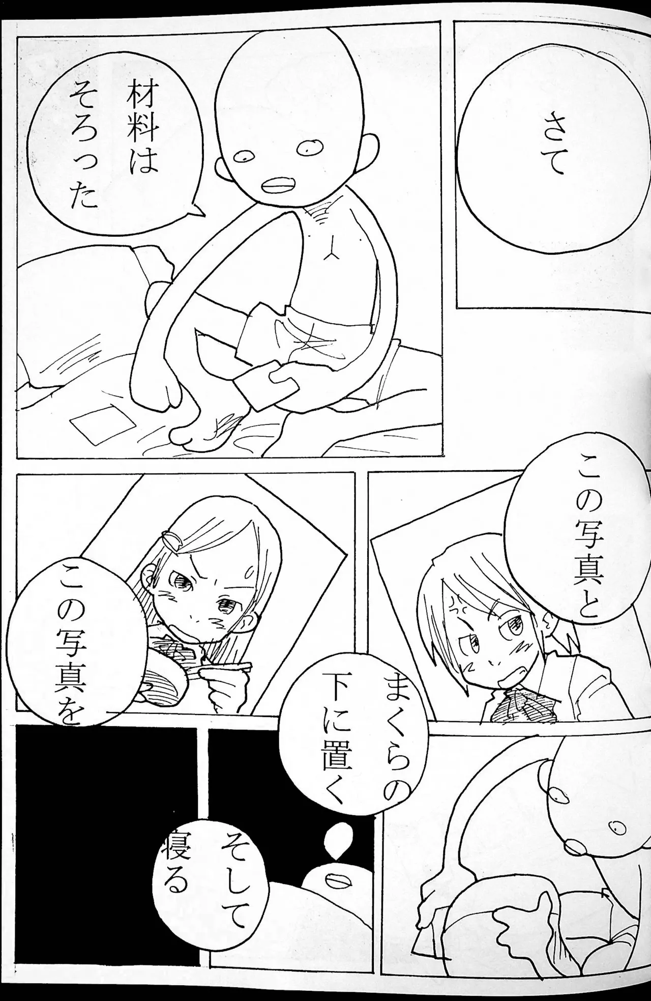 おねーさんリングに立つ! Page.60