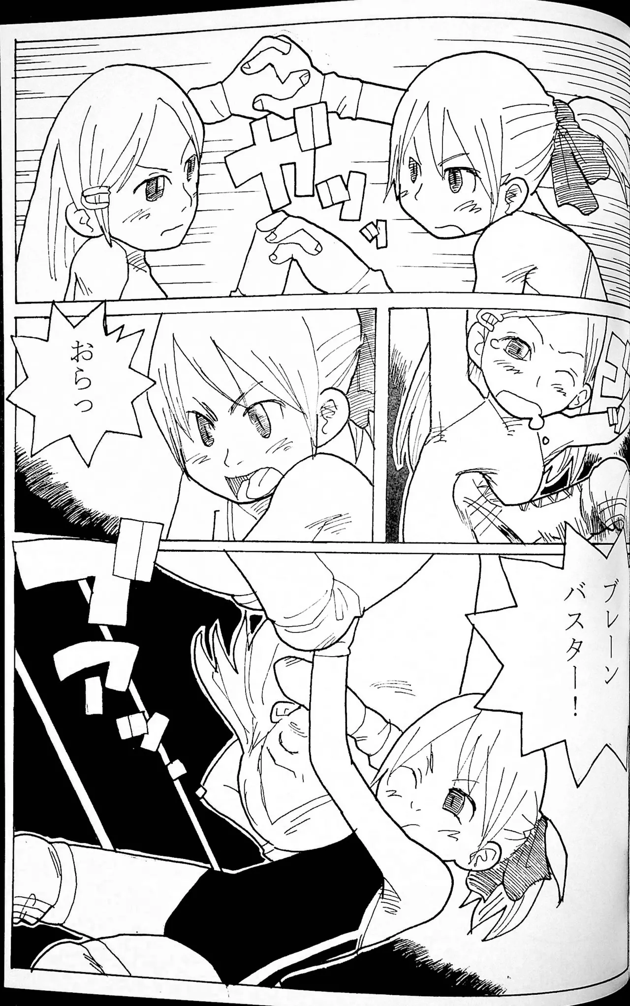 おねーさんリングに立つ! Page.62