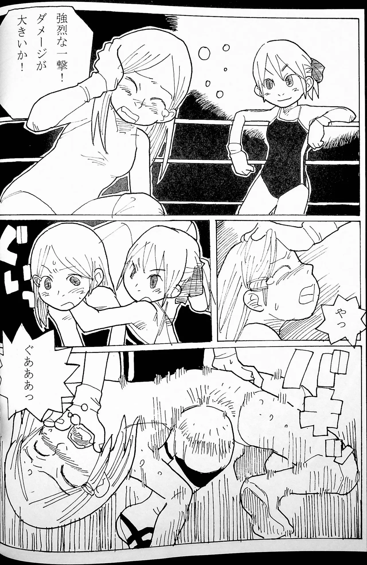 おねーさんリングに立つ! Page.63