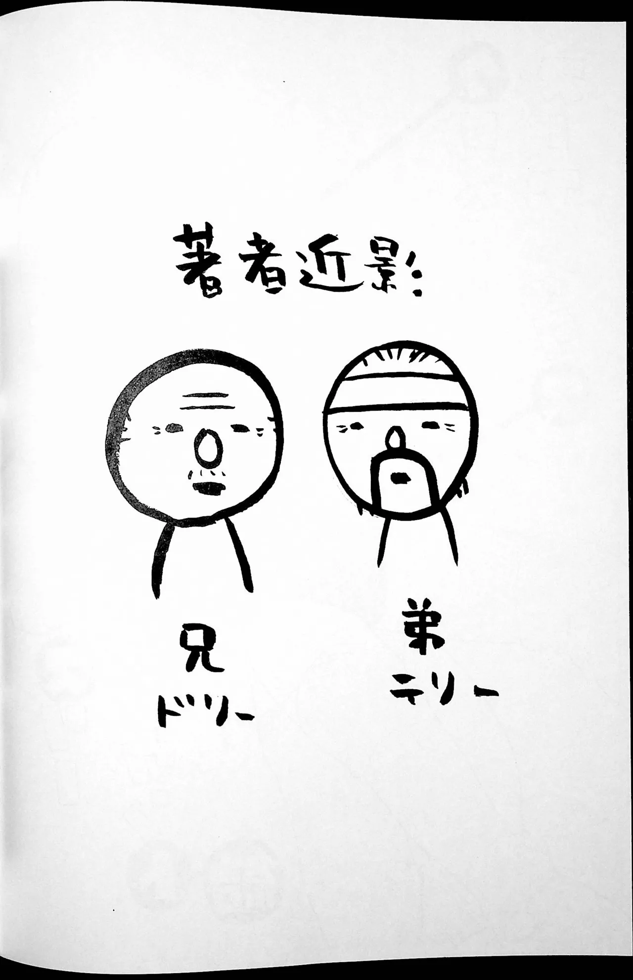 おねーさんリングに立つ! Page.73