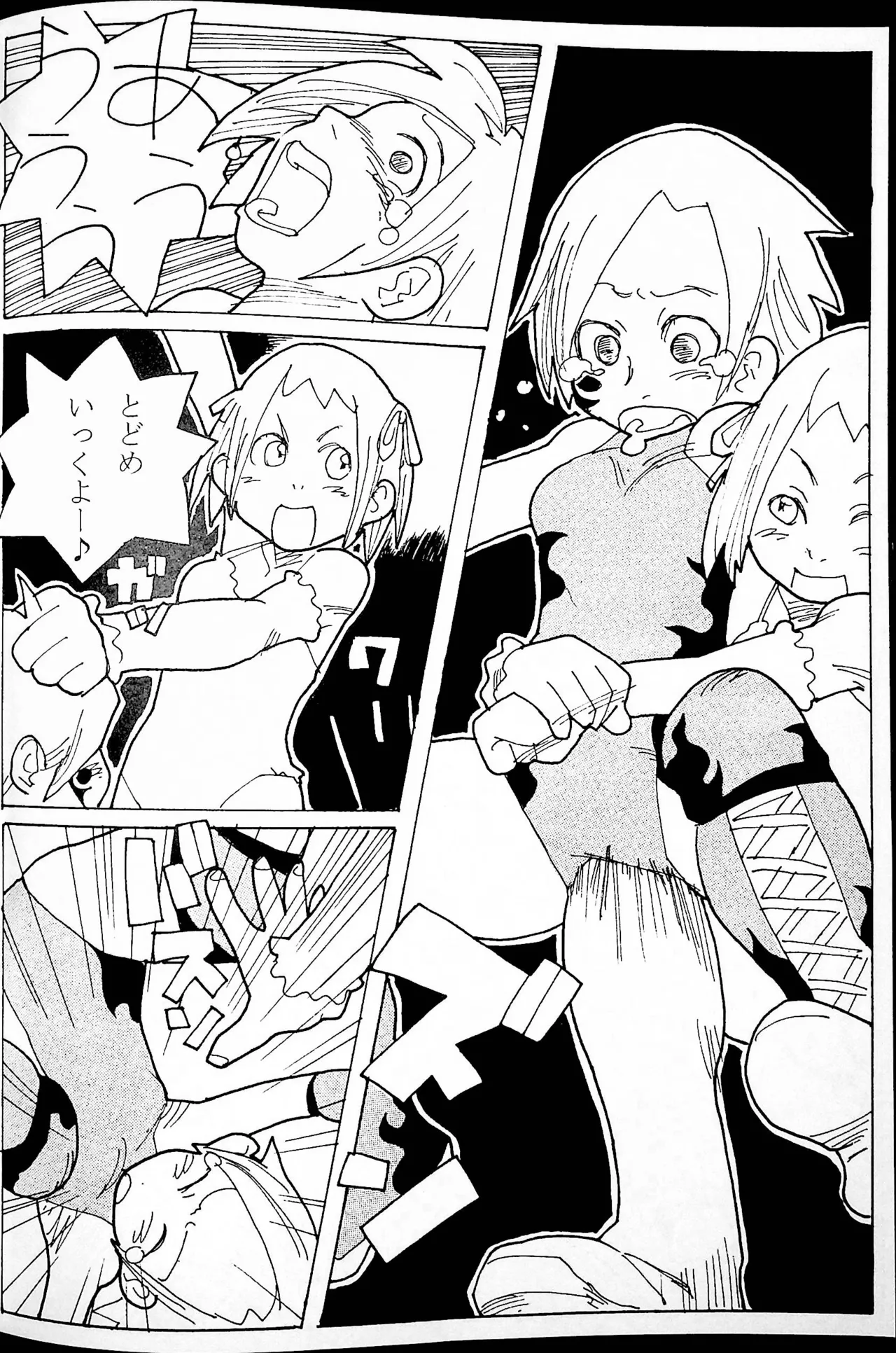 おねーさんリングに立つ! Page.79