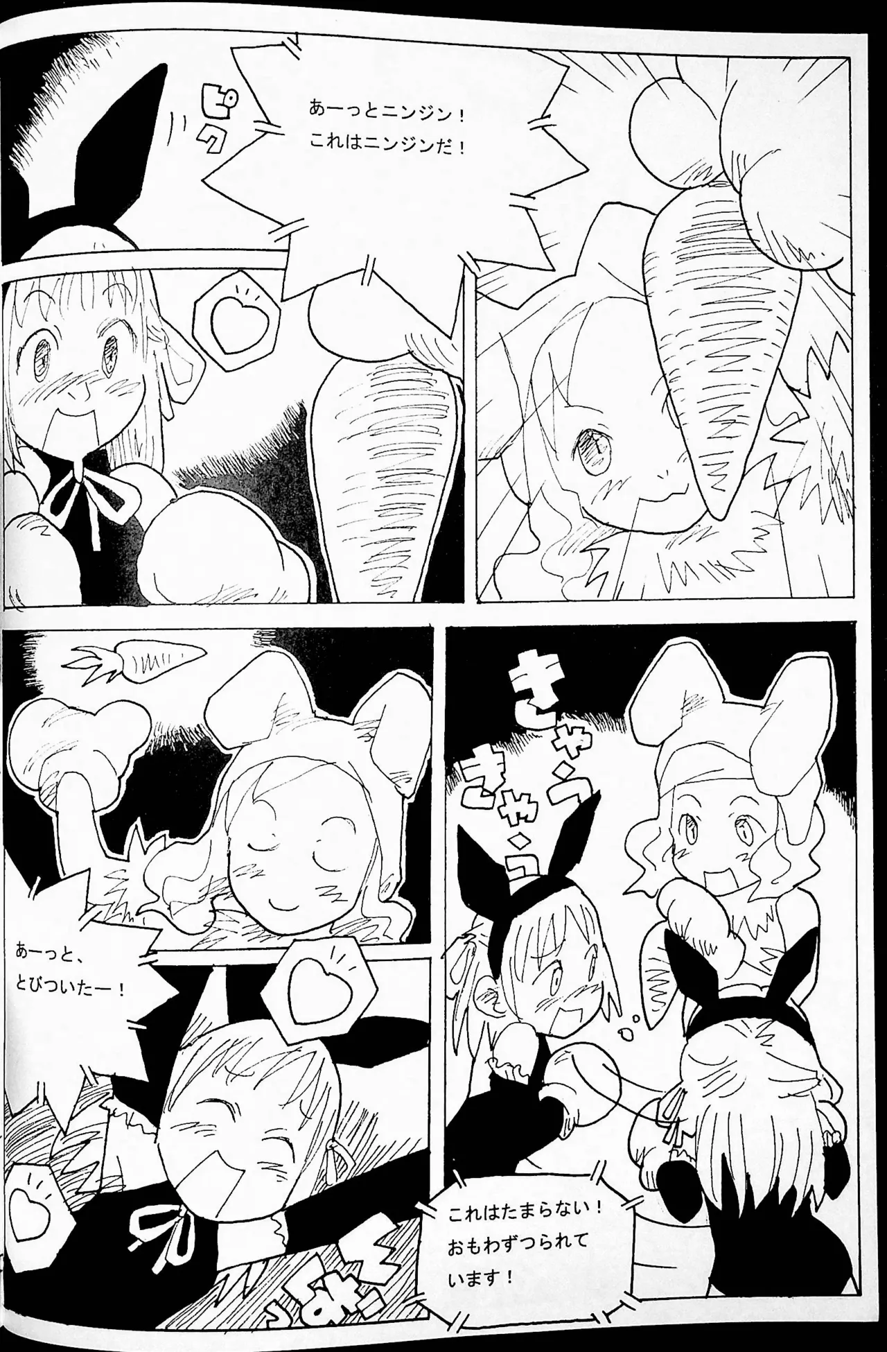 おねーさんリングに立つ! Page.9