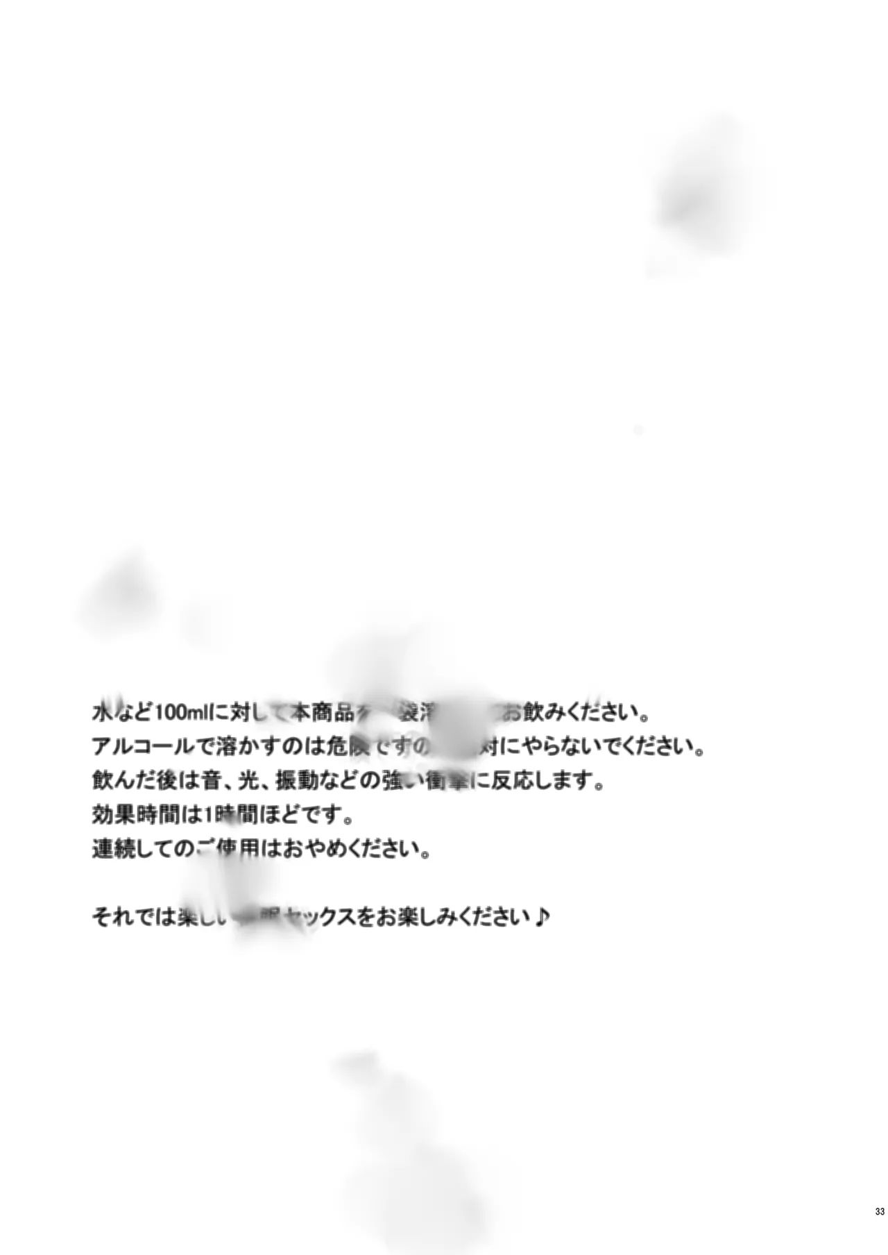 放課後カノジョごっこ Page.33