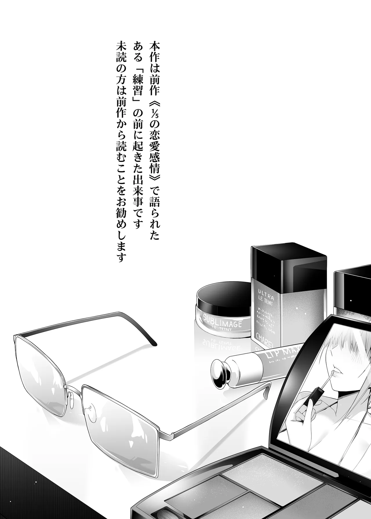 意外の初体験 Page.2