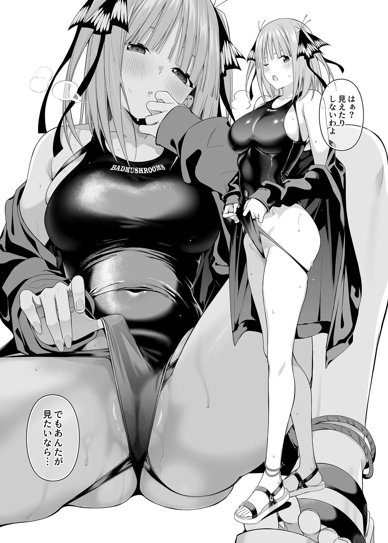 意外の初体験 Page.26