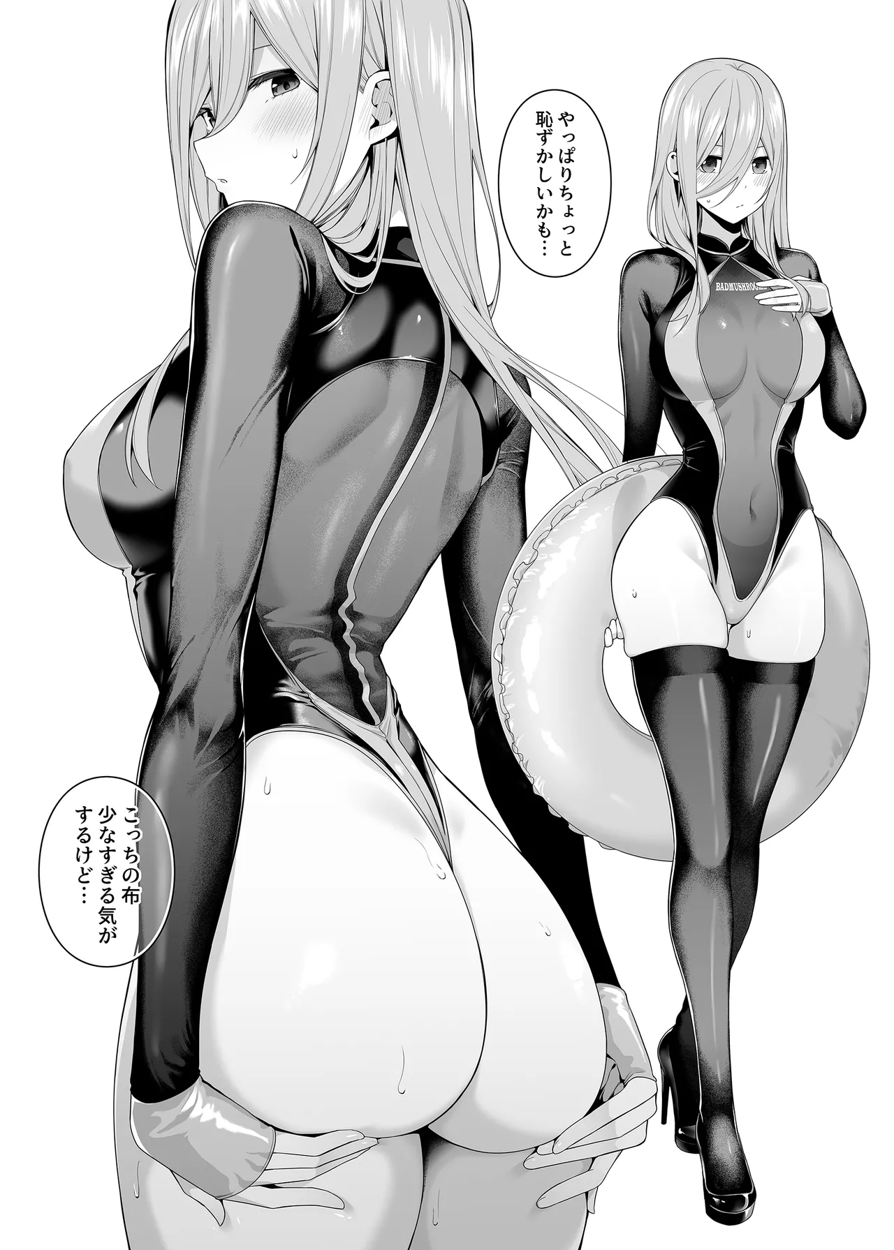意外の初体験 Page.27