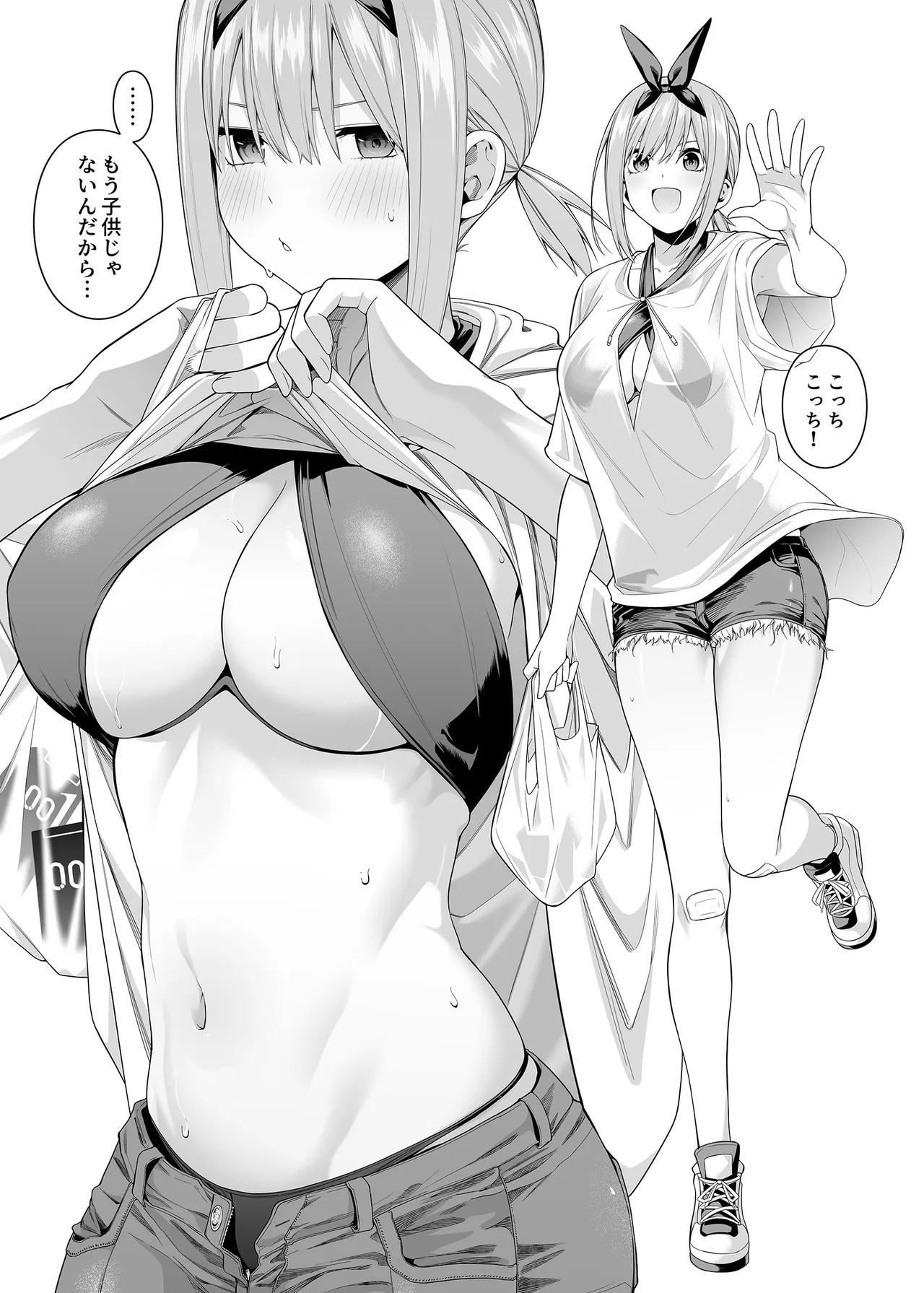 意外の初体験 Page.28