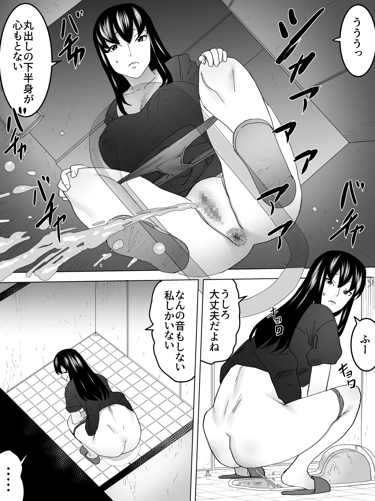 女子寮女子便所～よばい散歩 Page.12