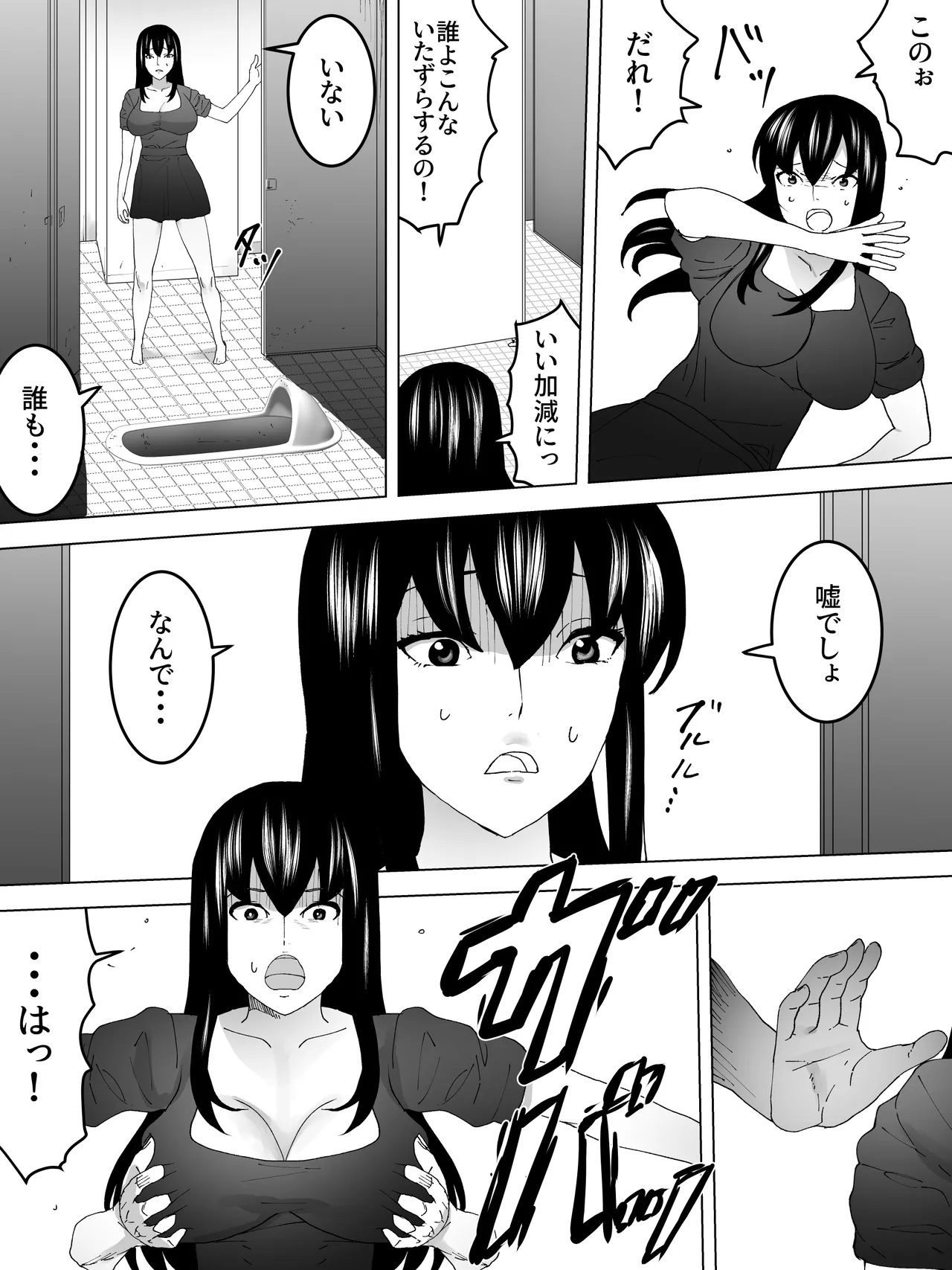 女子寮女子便所～よばい散歩 Page.16