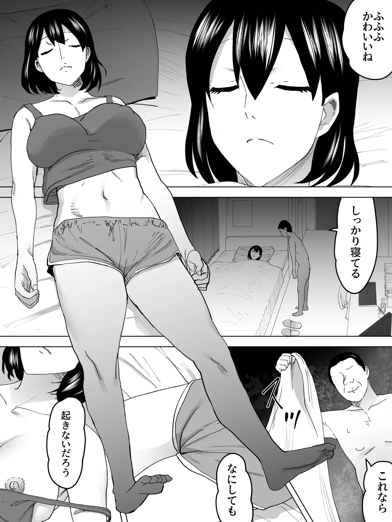 女子寮女子便所～よばい散歩 Page.2