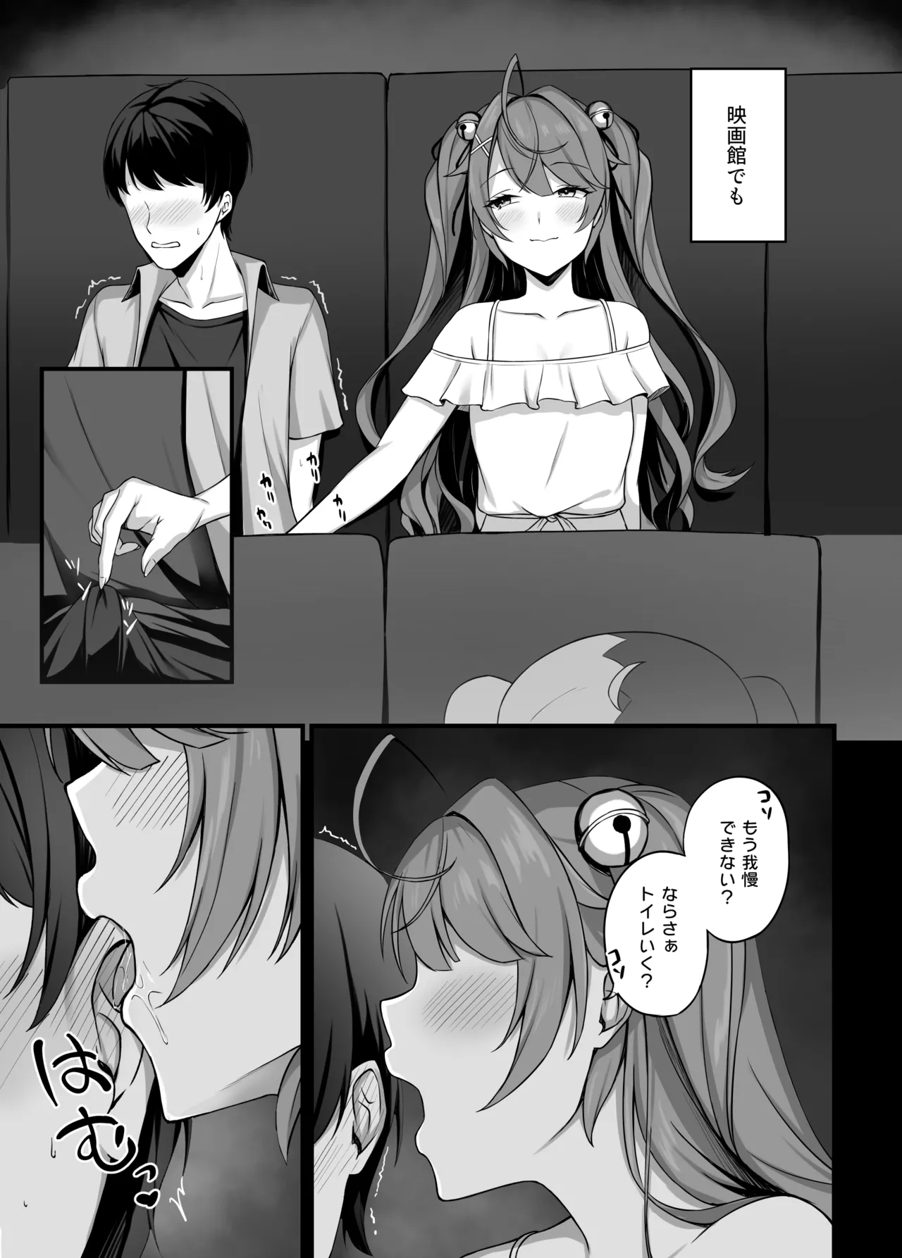 ammyにわからせえっち Page.4