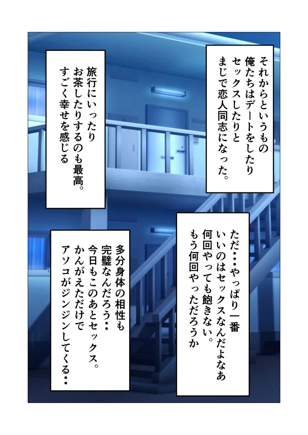 初めてのエッチが母さんで本当にいいの？ Page.33