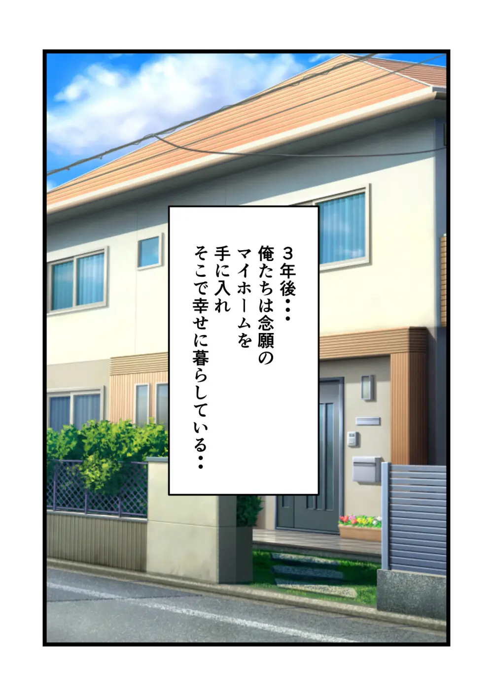 初めてのエッチが母さんで本当にいいの？ Page.53