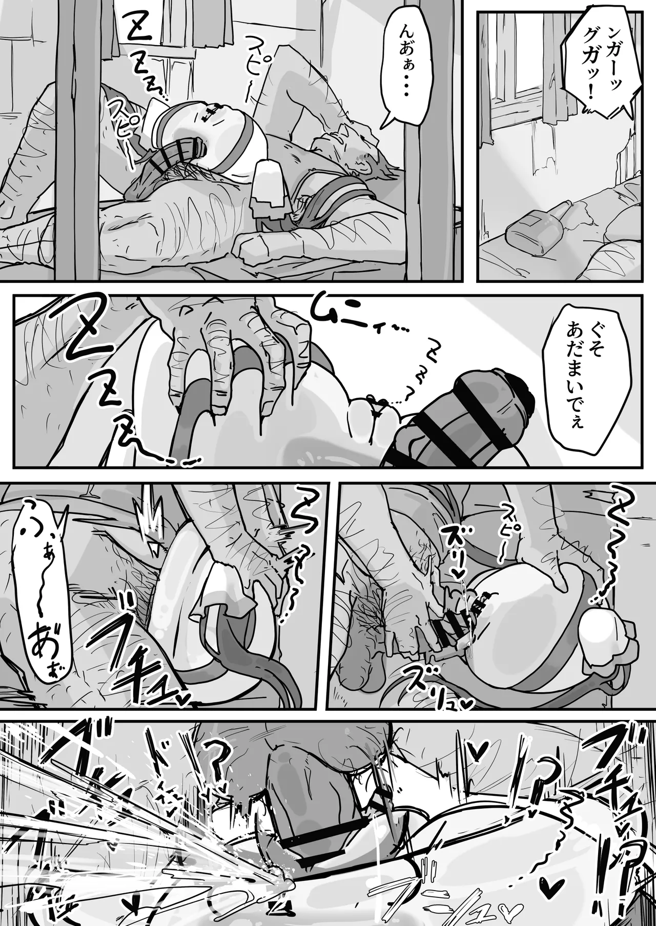 オナホになれるポーション ⑤ 終